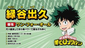 Boku no Hero Academia Season 3 ตอนที่ 1 13