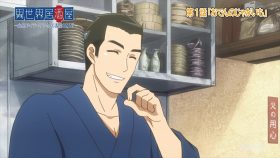 Isekai Izakaya: Koto Aitheria no Izakaya Nobu ตอนที่ 1-2 14