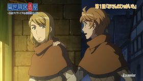 Isekai Izakaya: Koto Aitheria no Izakaya Nobu ตอนที่ 1-2 5