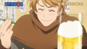 Isekai Izakaya: Koto Aitheria no Izakaya Nobu ตอนที่ 1-2 9