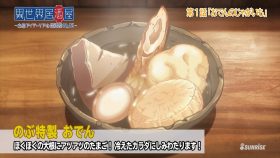 Isekai Izakaya: Koto Aitheria no Izakaya Nobu ตอนที่ 1-2 10