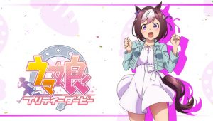 Uma Musume: Pretty Derby ตอนที่ 1-2 18