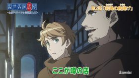 Isekai Izakaya: Koto Aitheria no Izakaya Nobu ตอนที่ 1-2 20