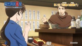 Isekai Izakaya: Koto Aitheria no Izakaya Nobu ตอนที่ 1-2 31