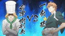 สรุป: Shokugeki no Soma: San no Sara ตอนที่ 13-24 (ตอนจบ) 45